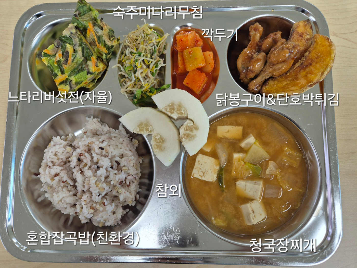 중식 식단 이미지