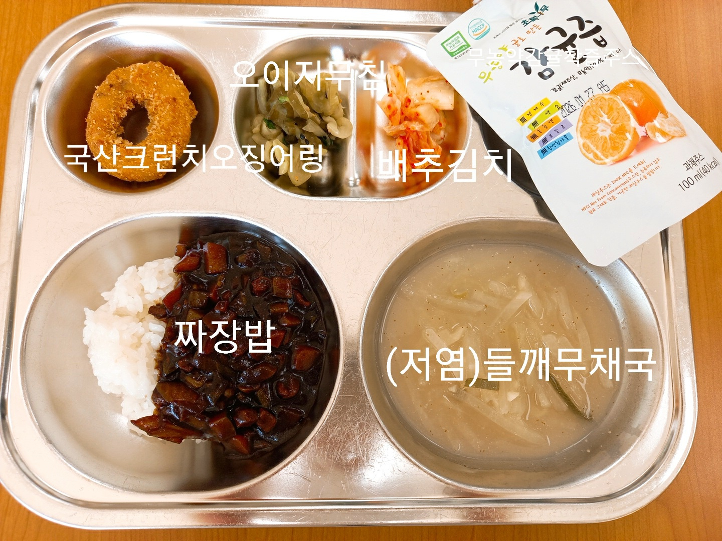 중식 식단 이미지