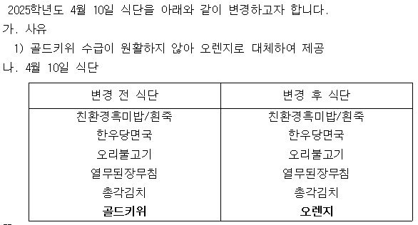 화면 캡처 2025-04-10 141546