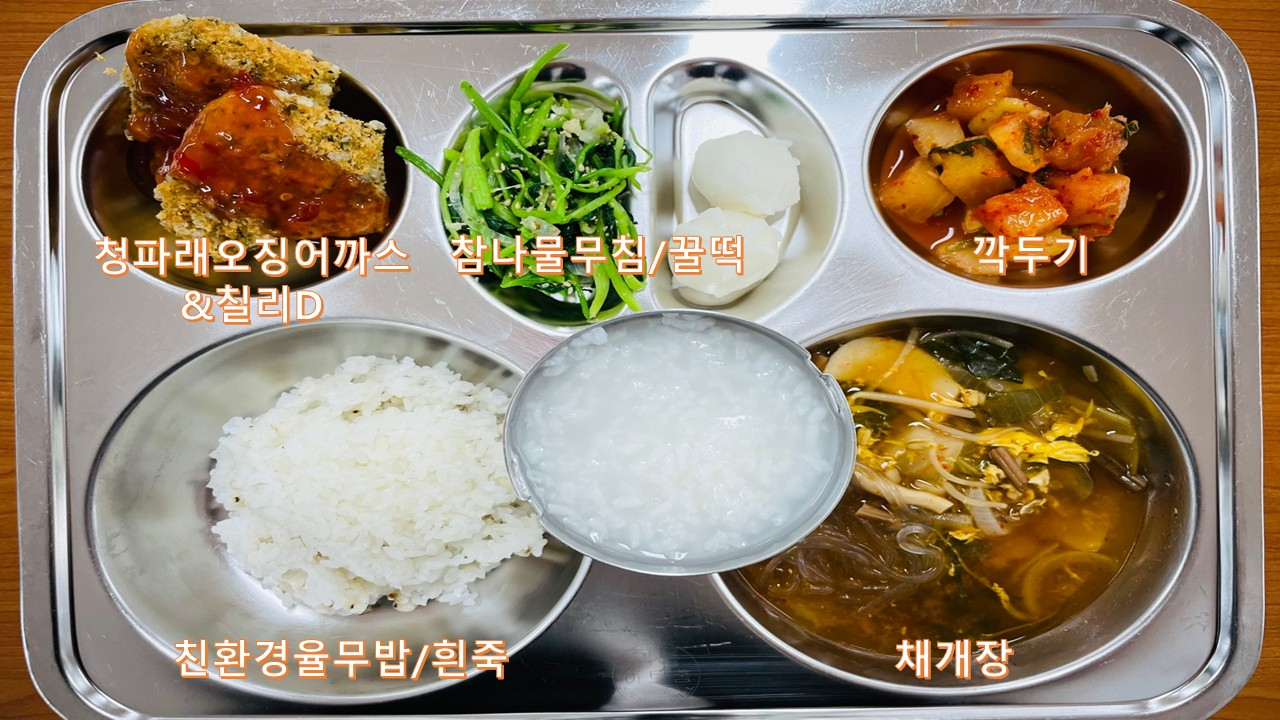 중식 식단 이미지