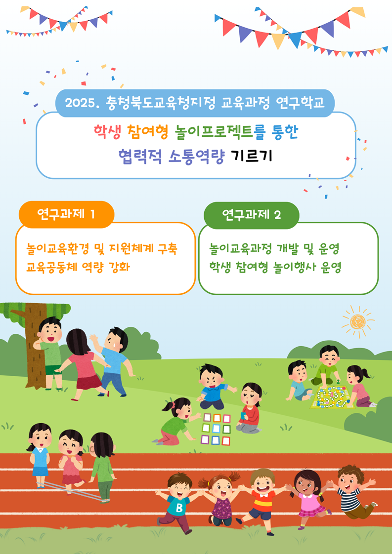홈페이지 포스터(2025)