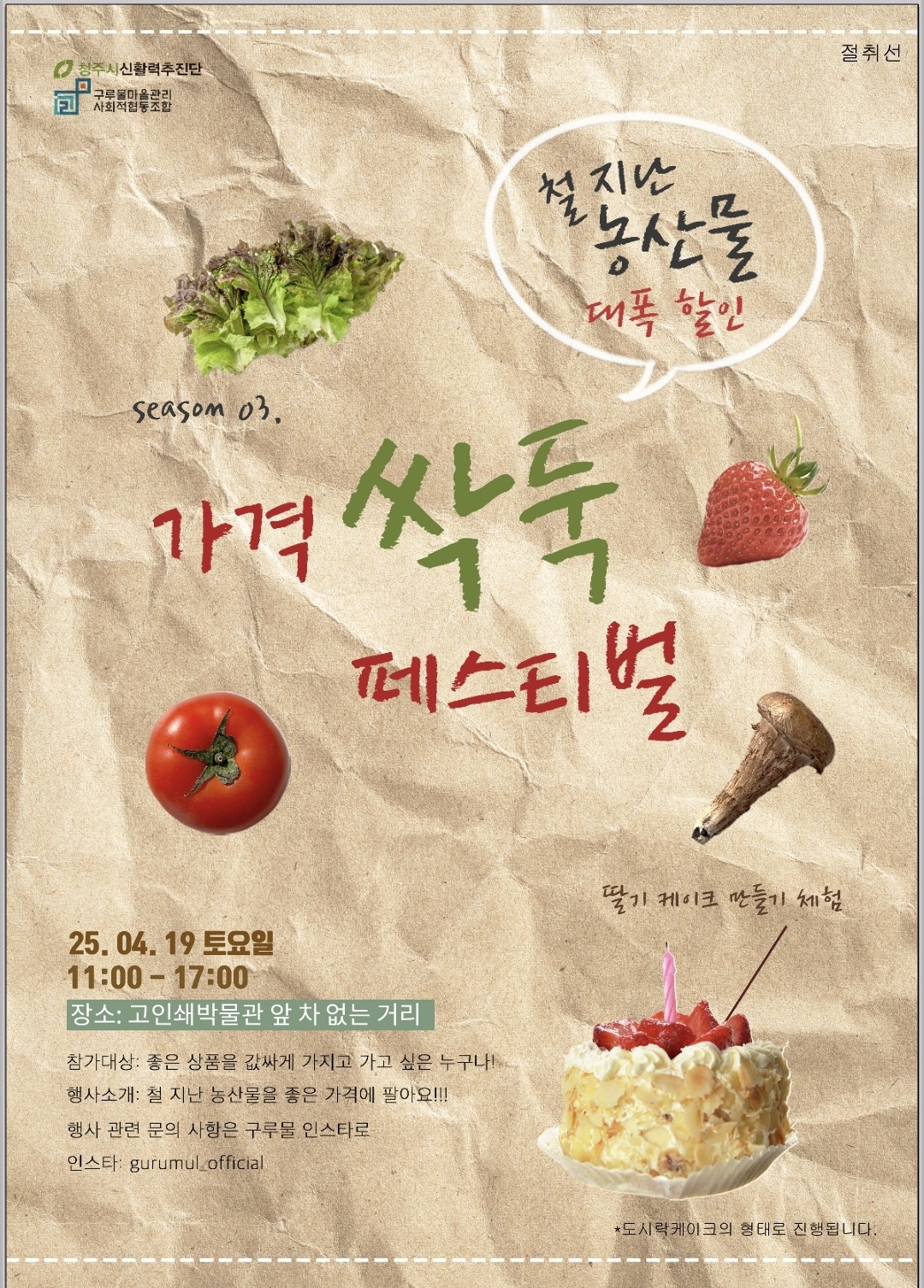 4.19직지마당
