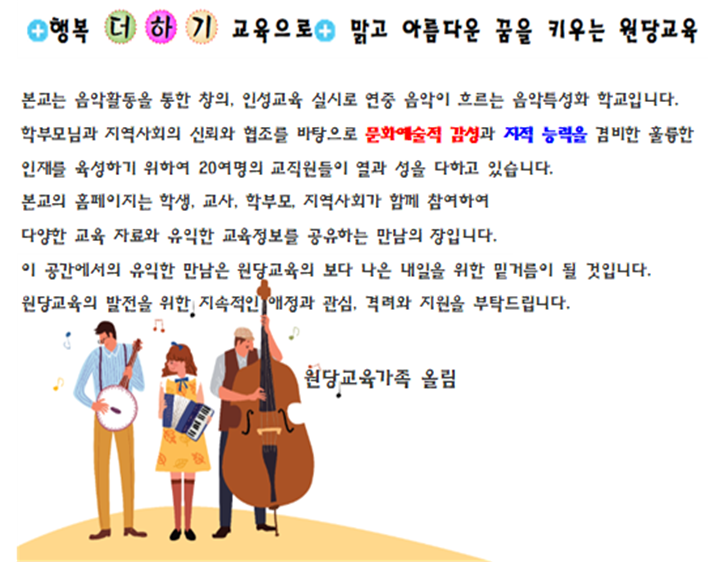 인사말