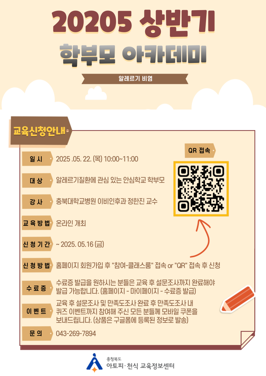사본 -상반기 학부모 아카데미 세부안내문