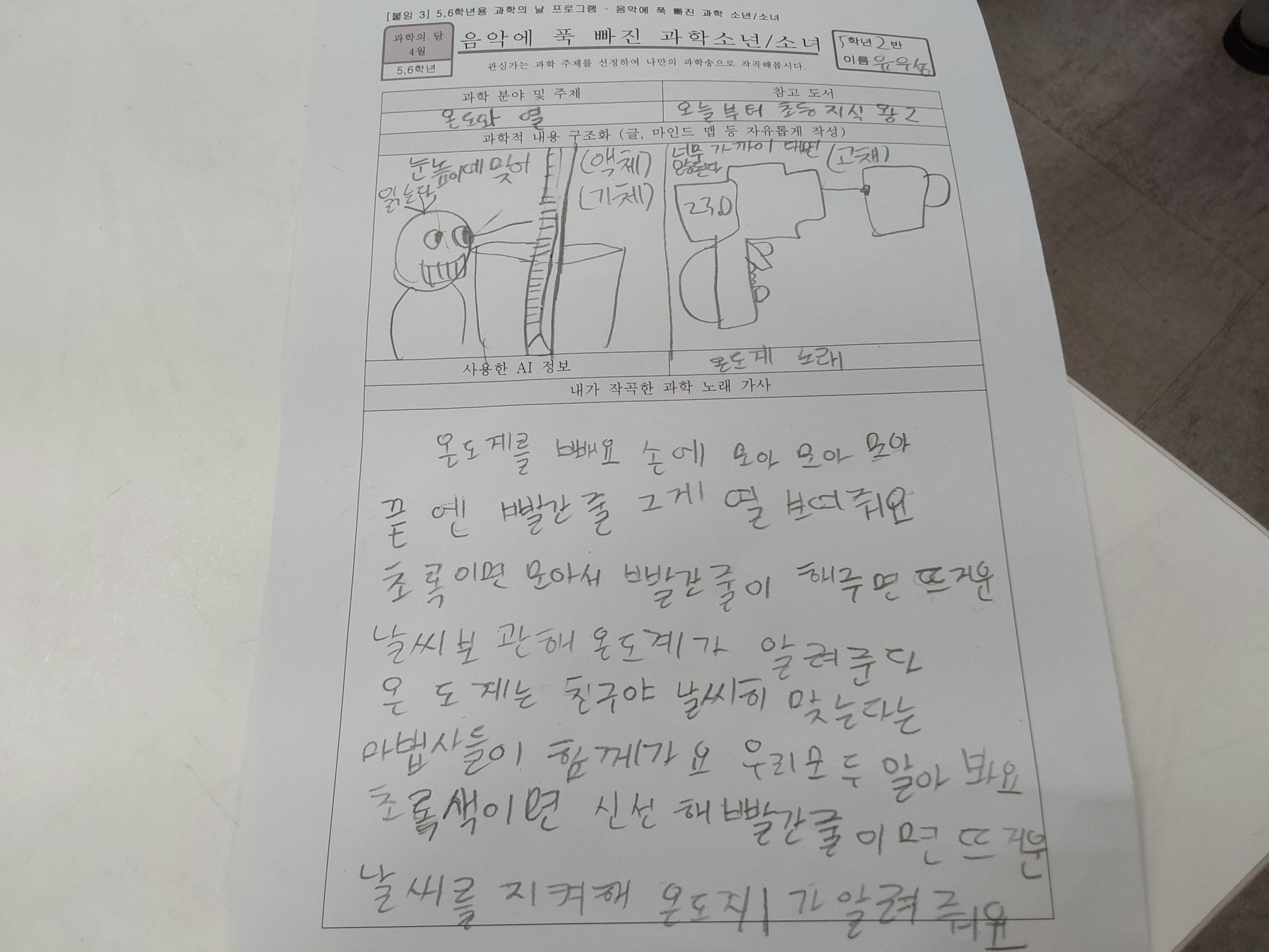 활동지
