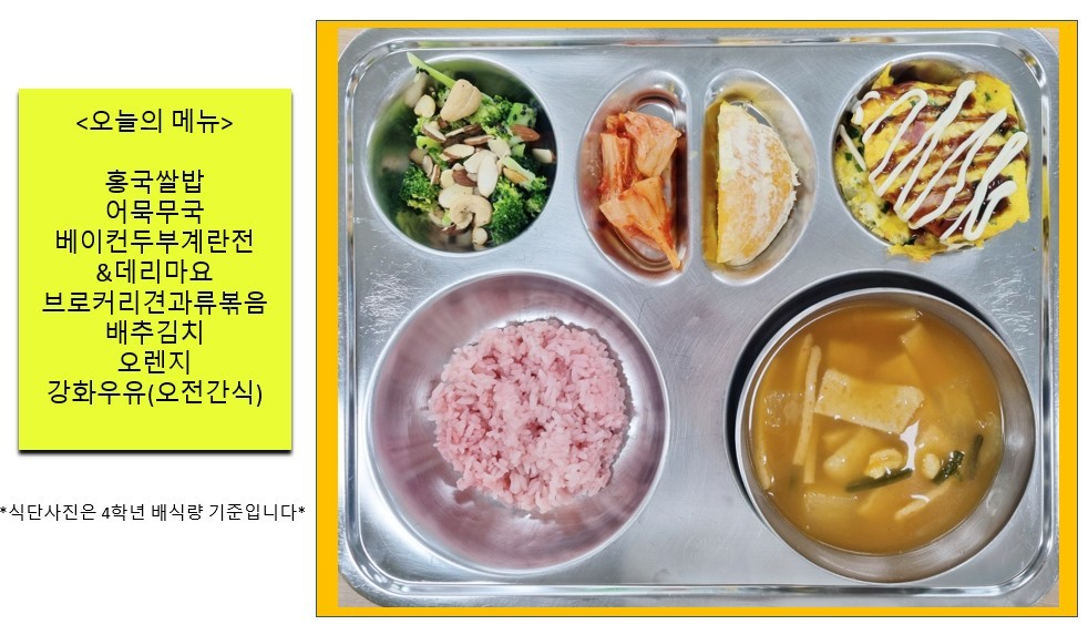 중식 식단 이미지