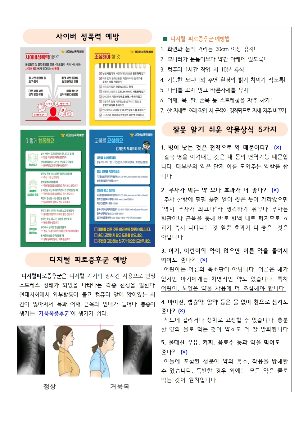 2025년 5월 보건소식지002