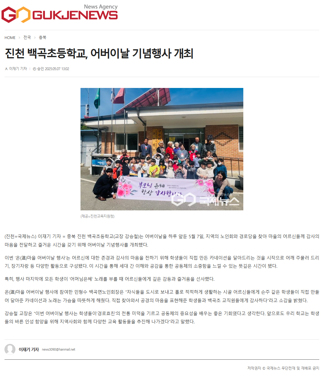 카네이션_국제뉴스