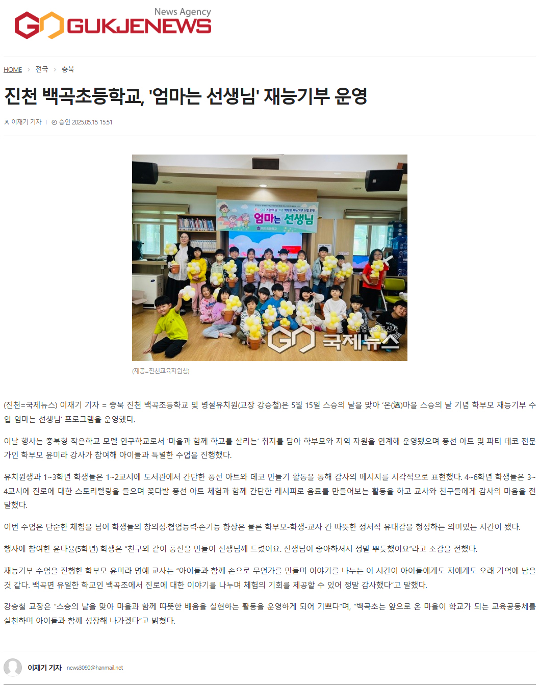 재능기부