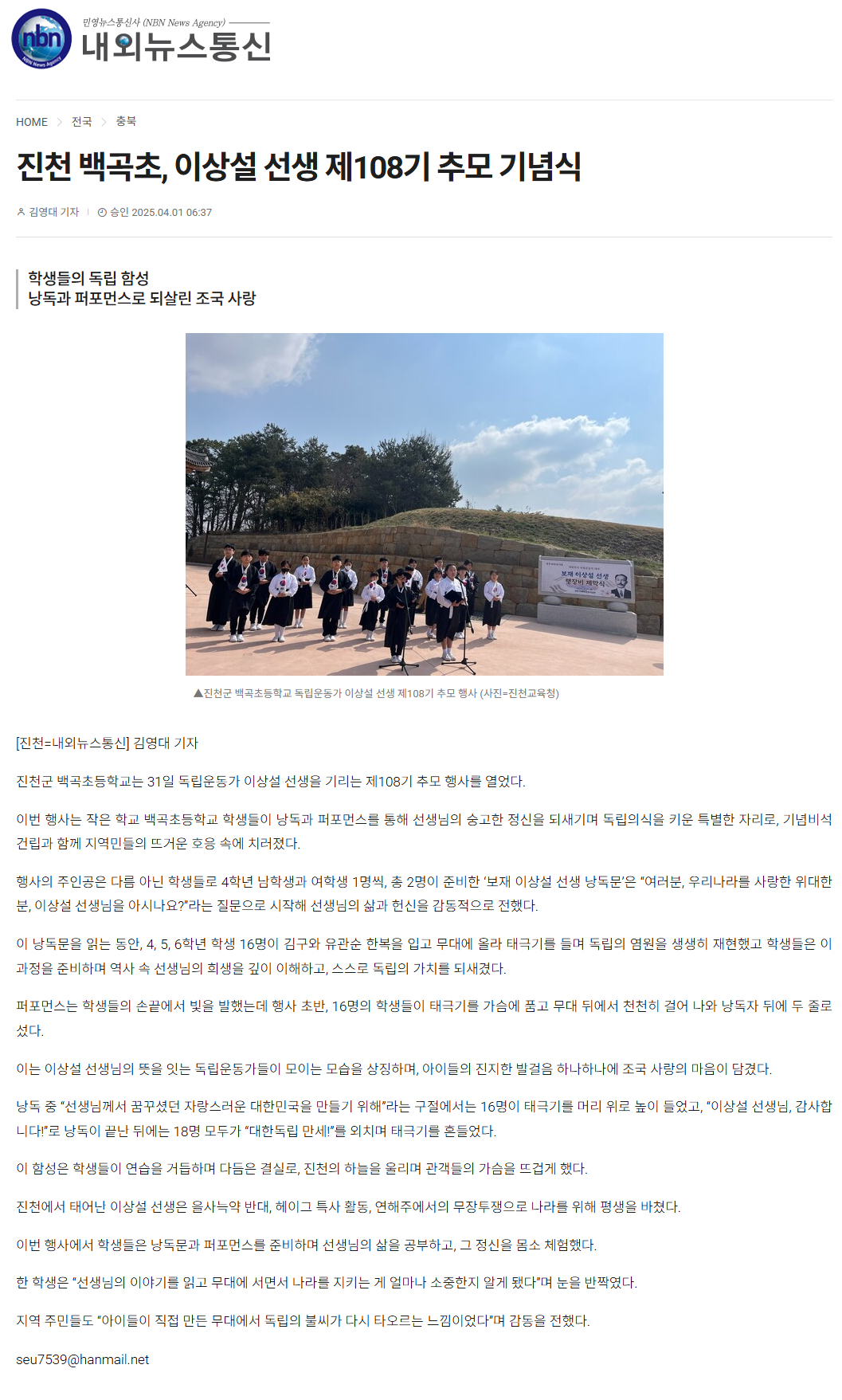 이상설_내외뉴스통신