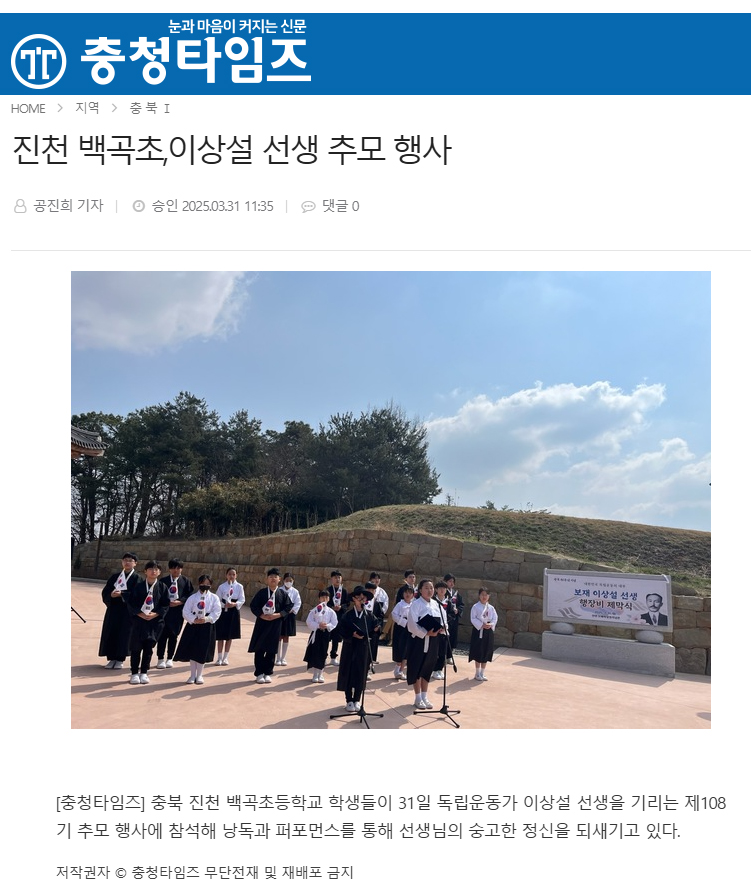 이상설_충청타임즈