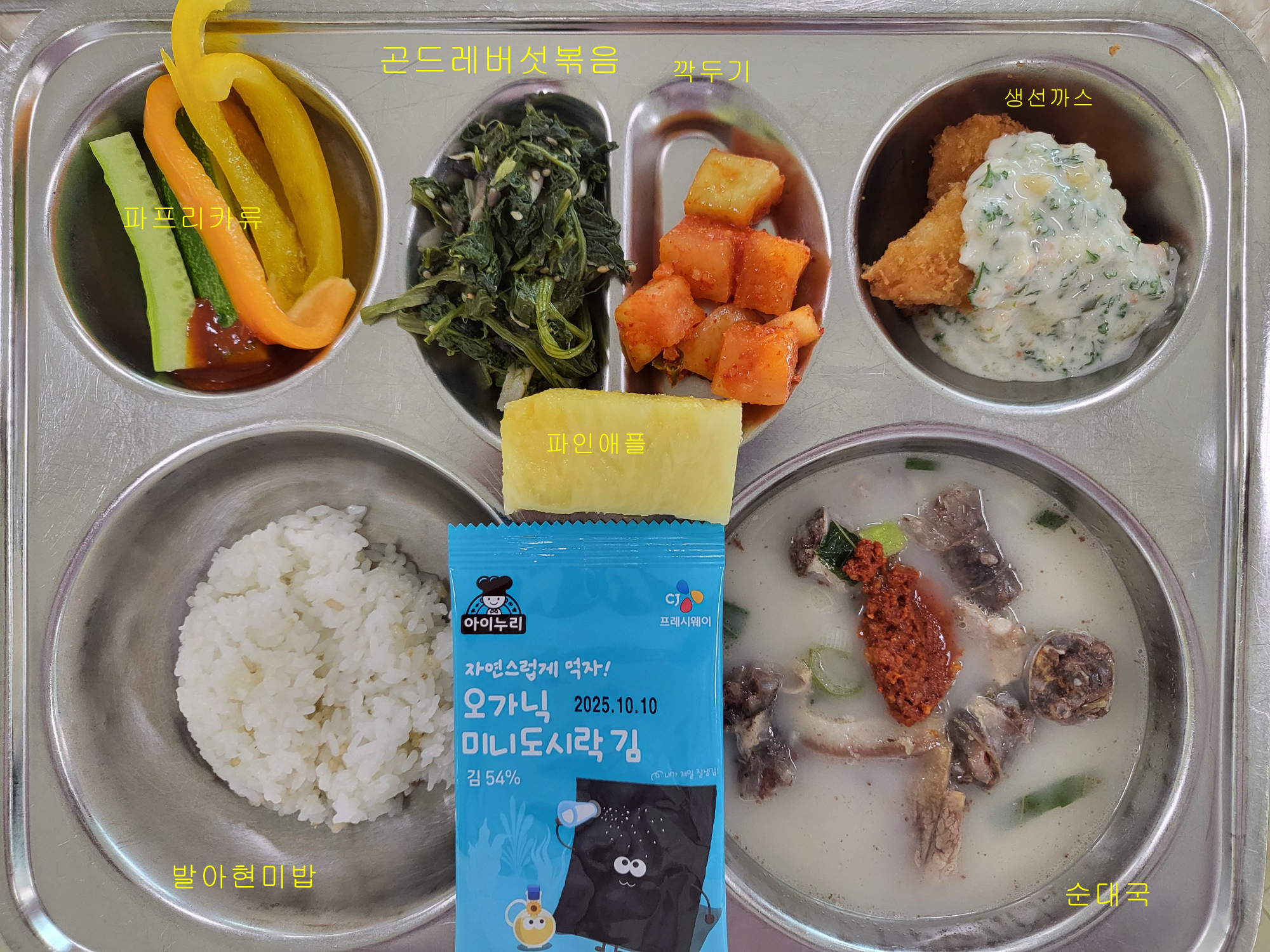 중식 식단 이미지
