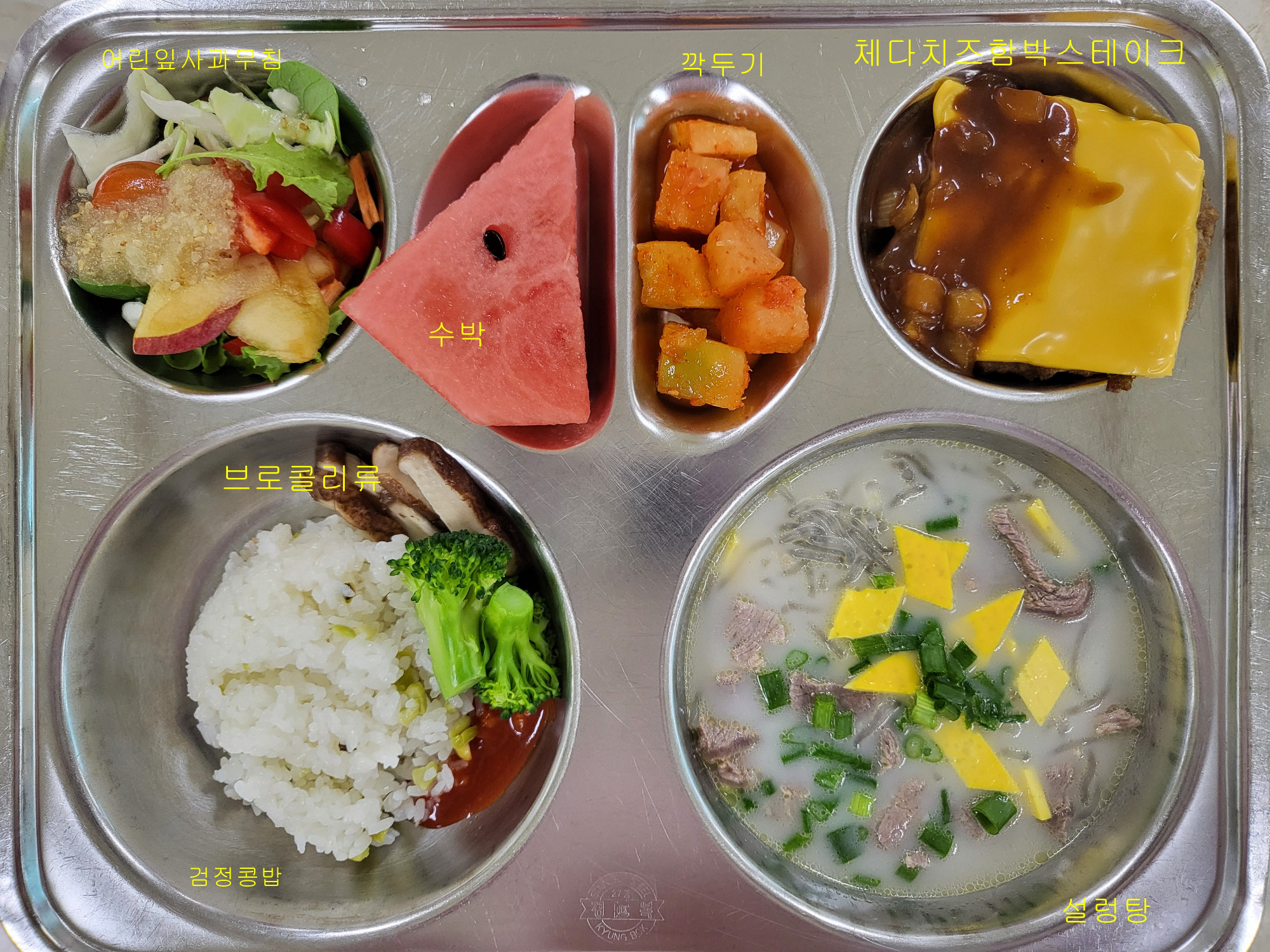 중식 식단 이미지