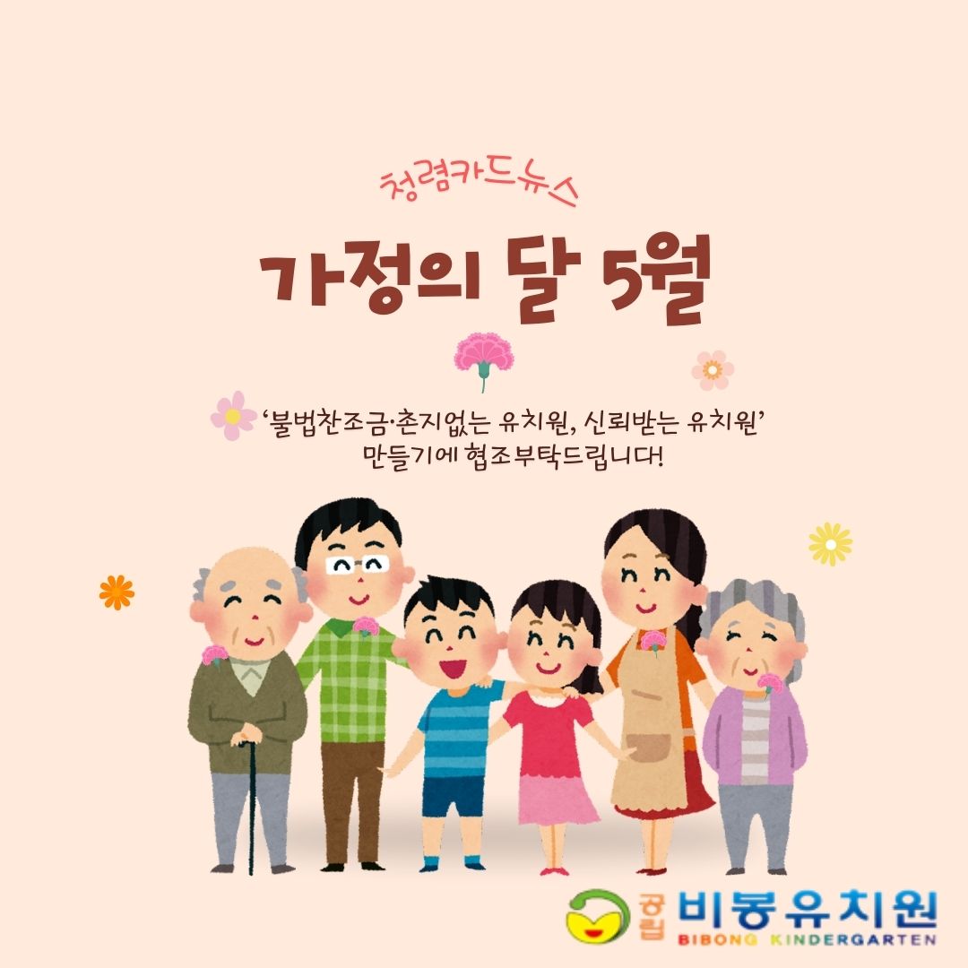 5월 청렴카드 뉴스