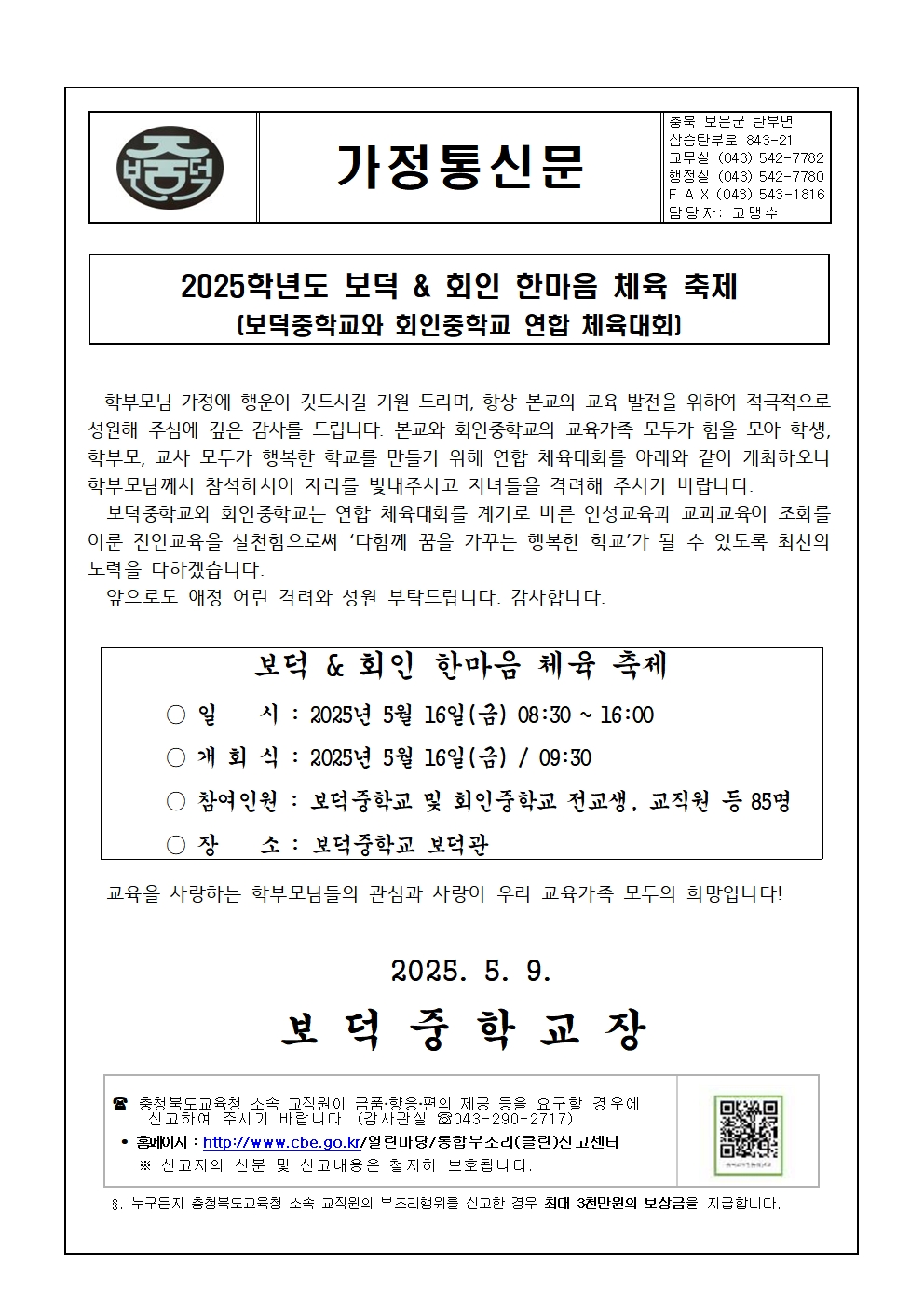 가정통신문001