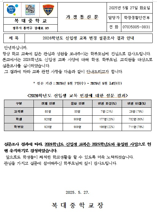 화면 캡처 2025-05-28 090024