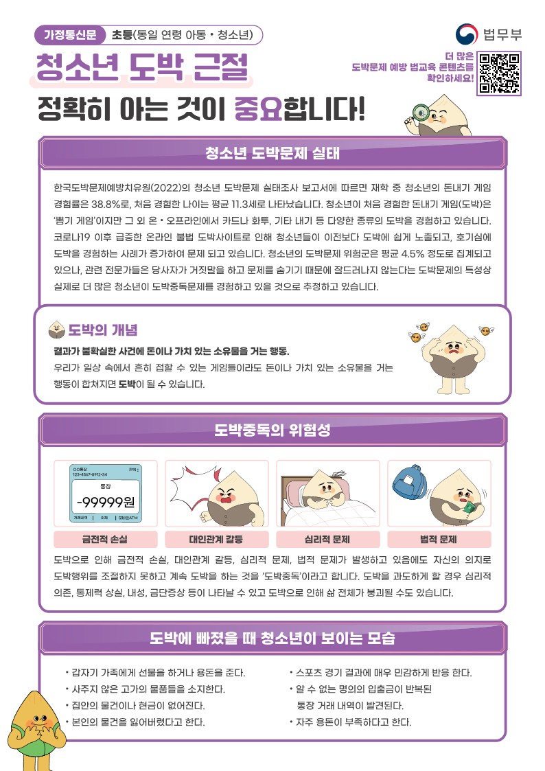 초등용+가정통신문_1