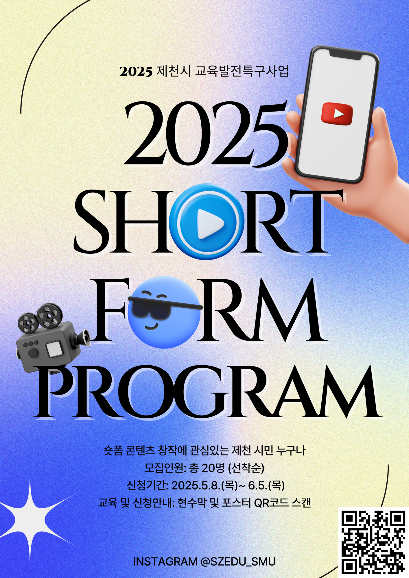 2. 프로그램 홍보자료(포스터)