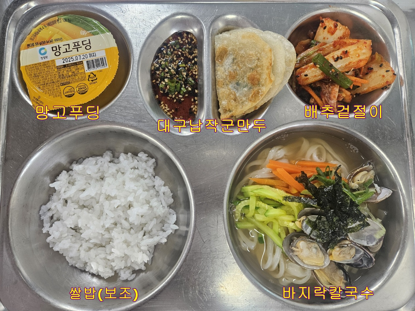 중식 식단 이미지