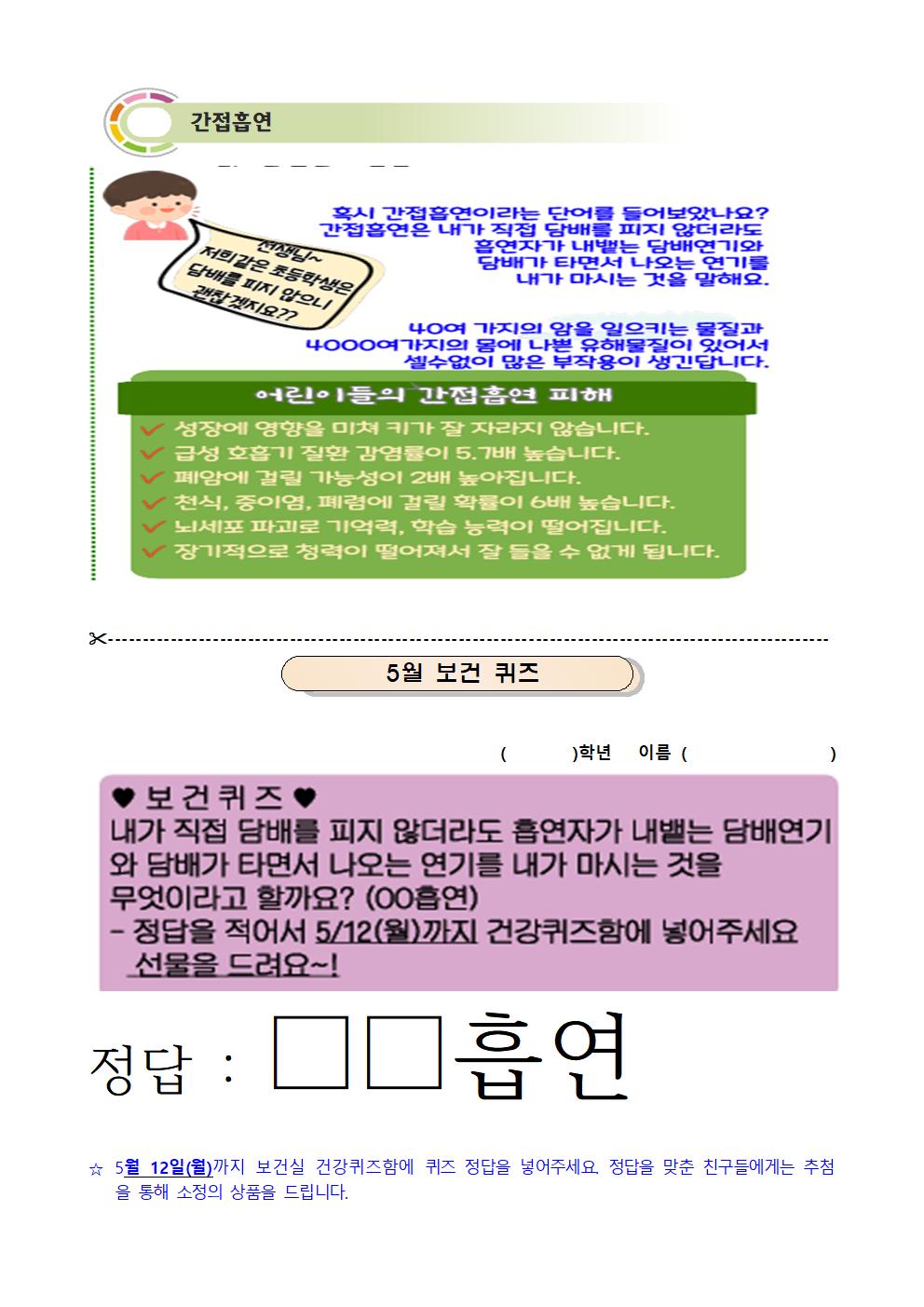 보건퀴즈001