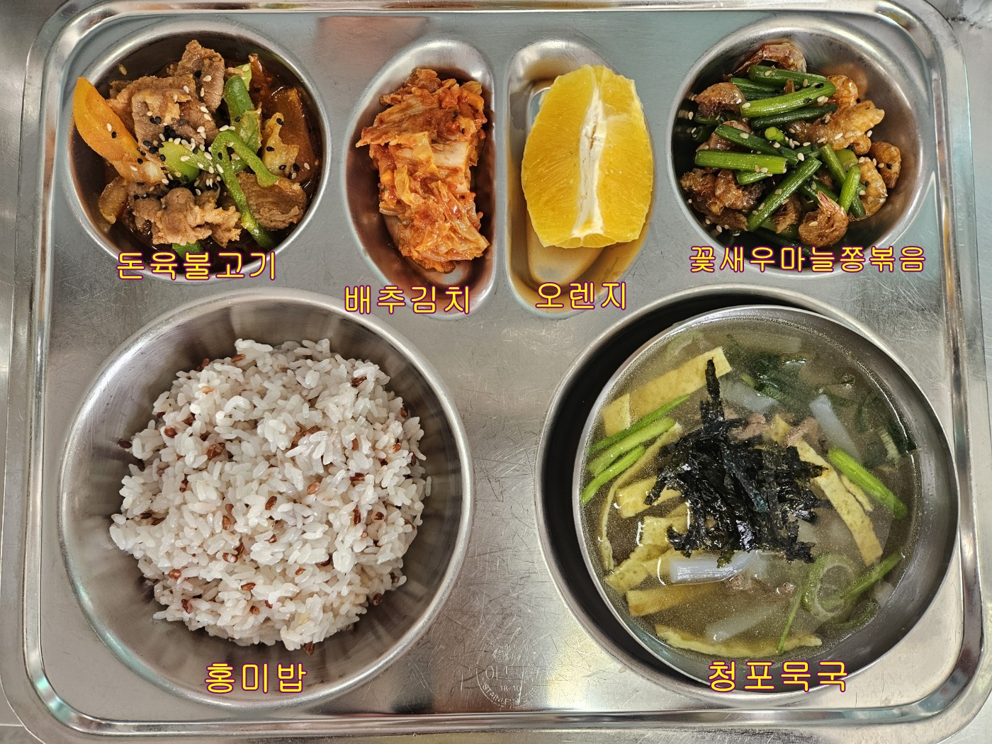 중식 식단 이미지