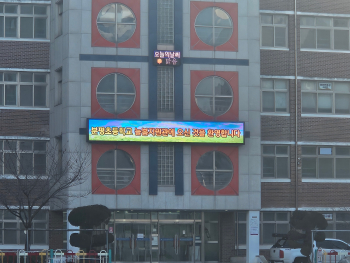 전광판.jpg