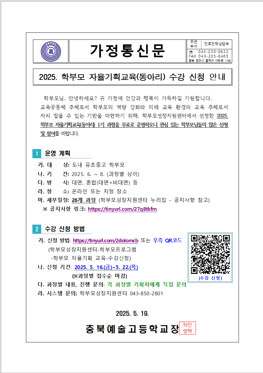 스크린샷 2025-05-20 082527