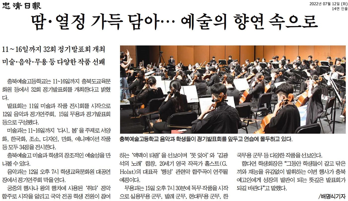 땀·열정 가득 담아… 예술의 향연 속으로2022.7.12.