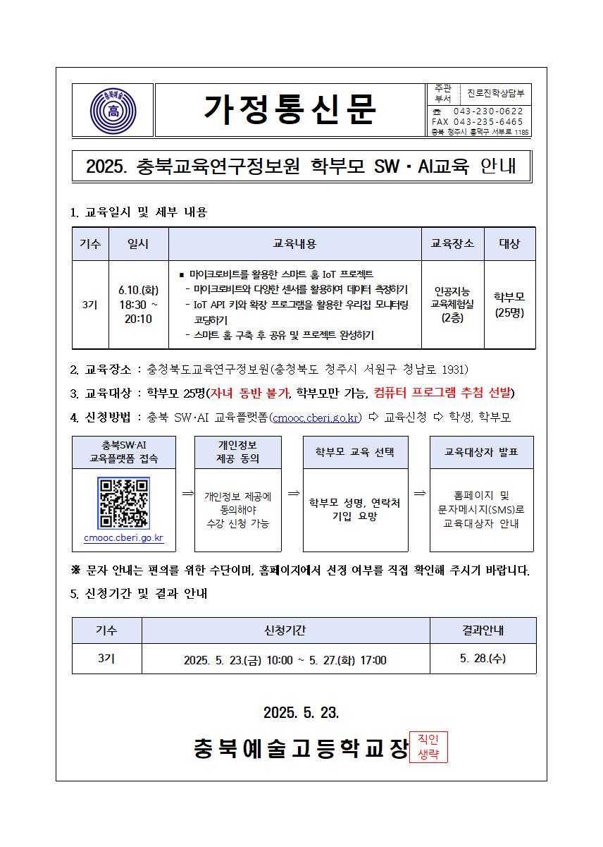 스크린샷 2025-05-23 082302