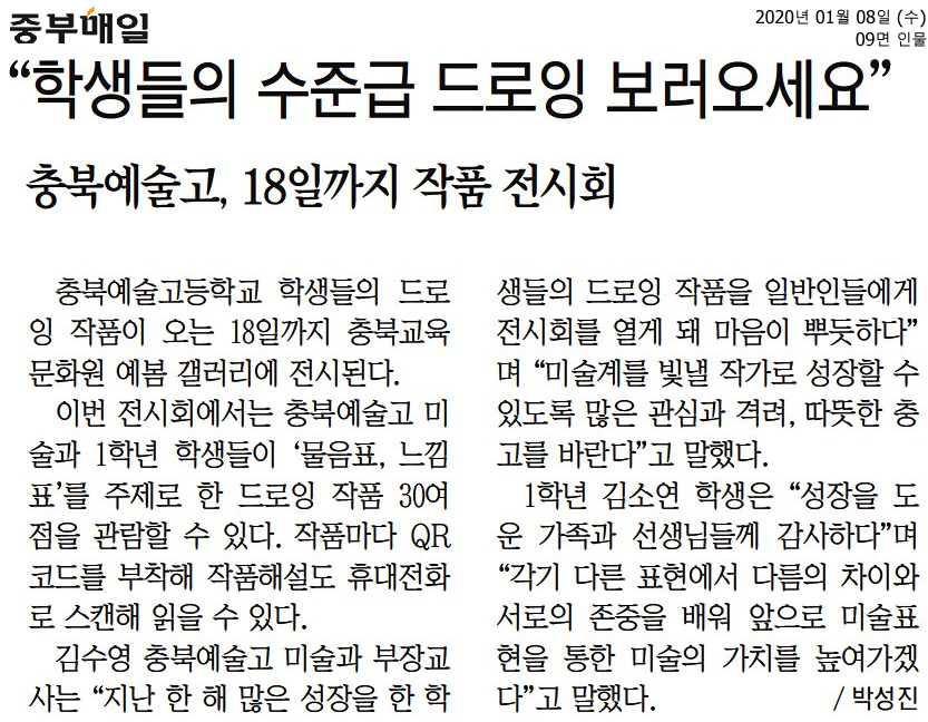 _학생들의 수준급 드로잉 보러오세요_1