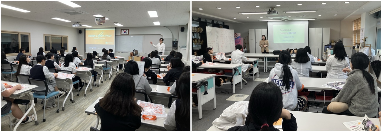 뷰티진로체험