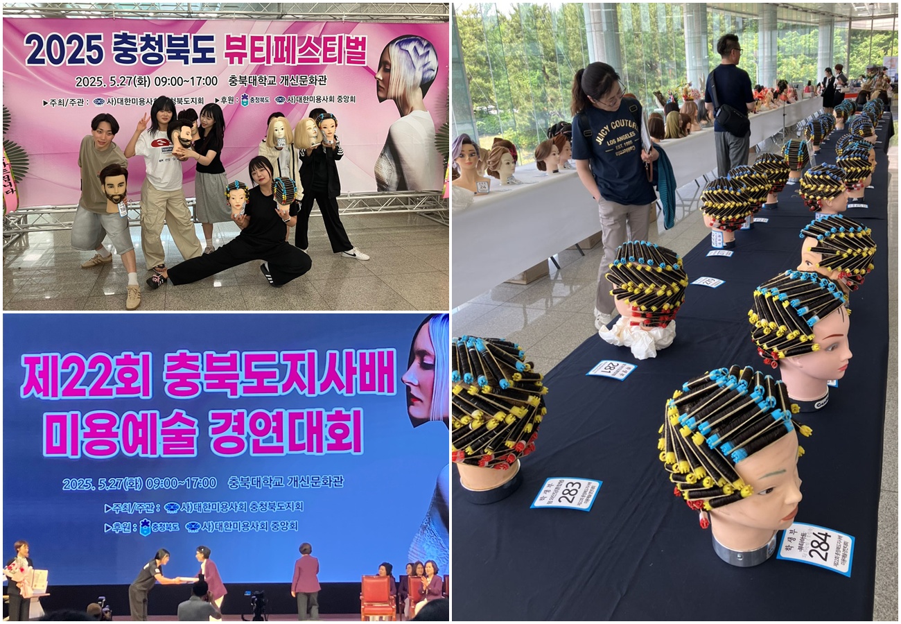 미용대회