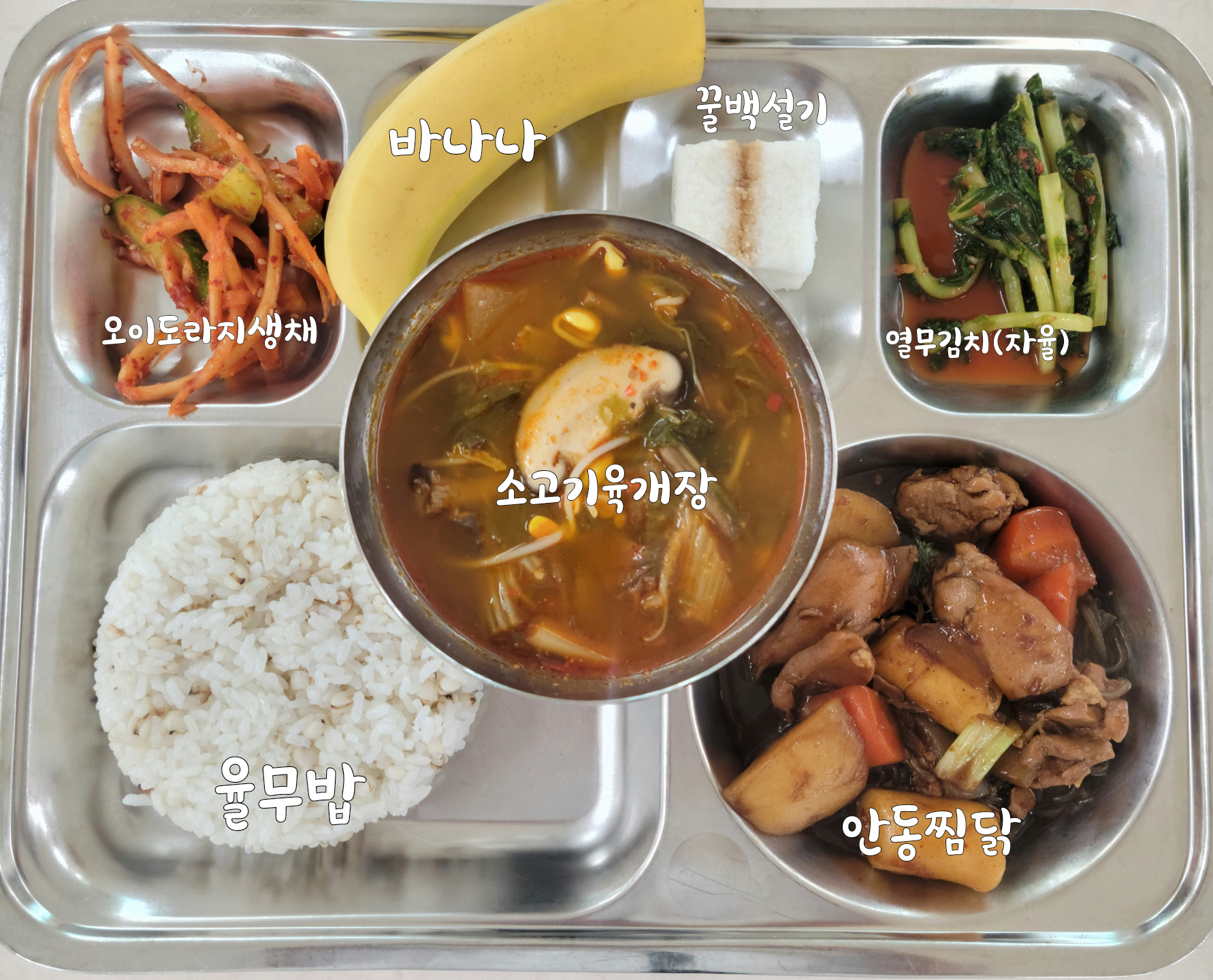 중식 식단 이미지
