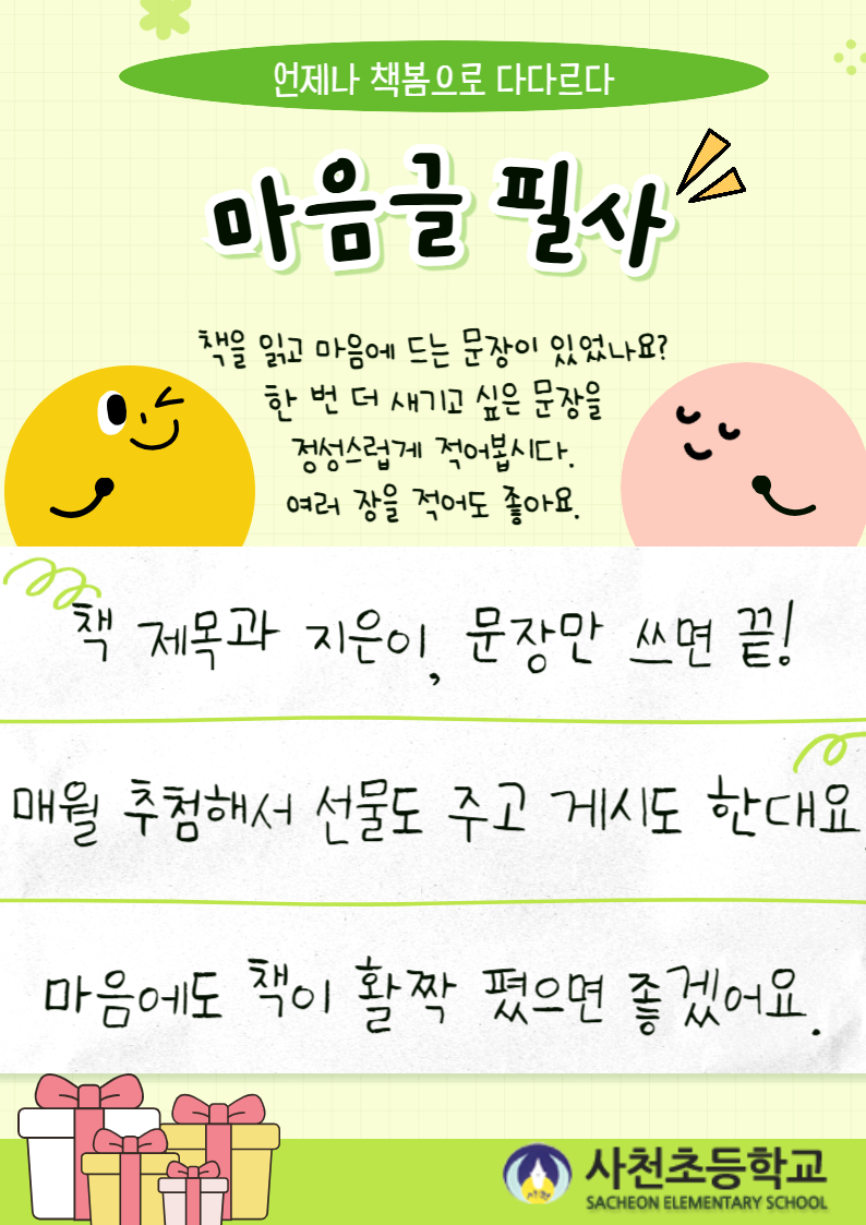 독서교육업무-005