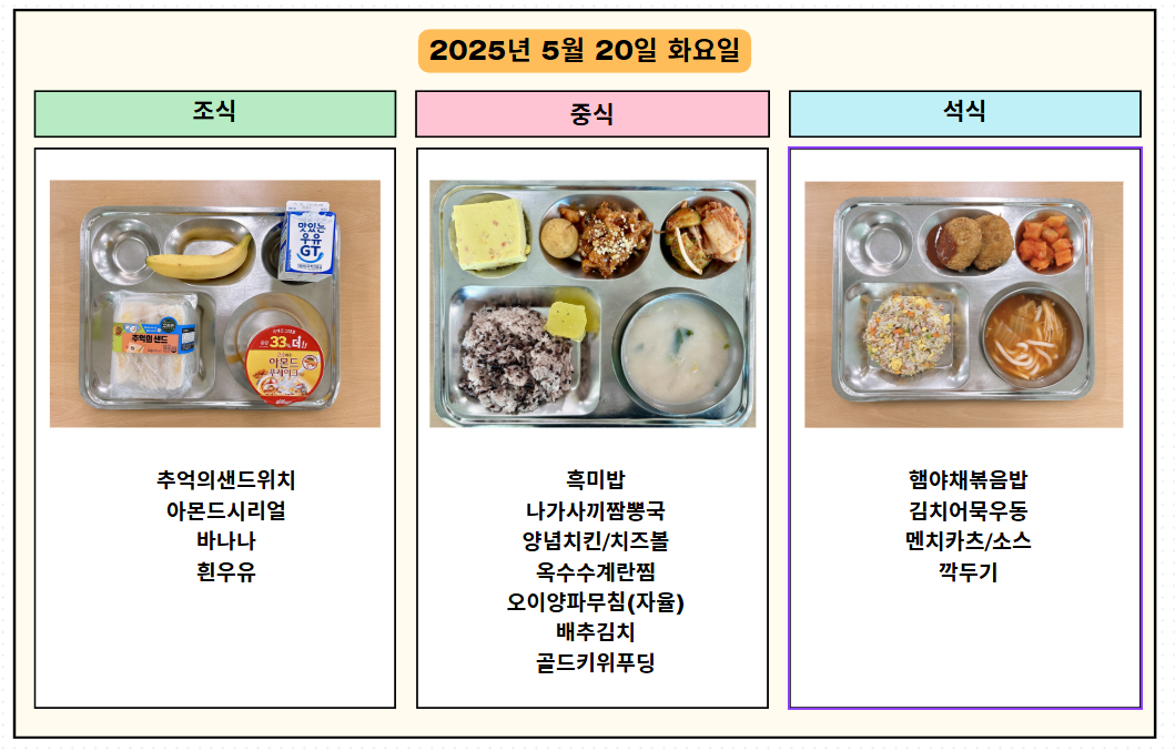 20250520_175339