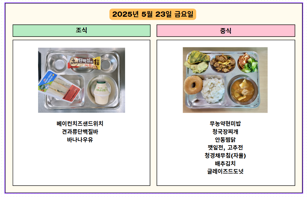 20250525_101454