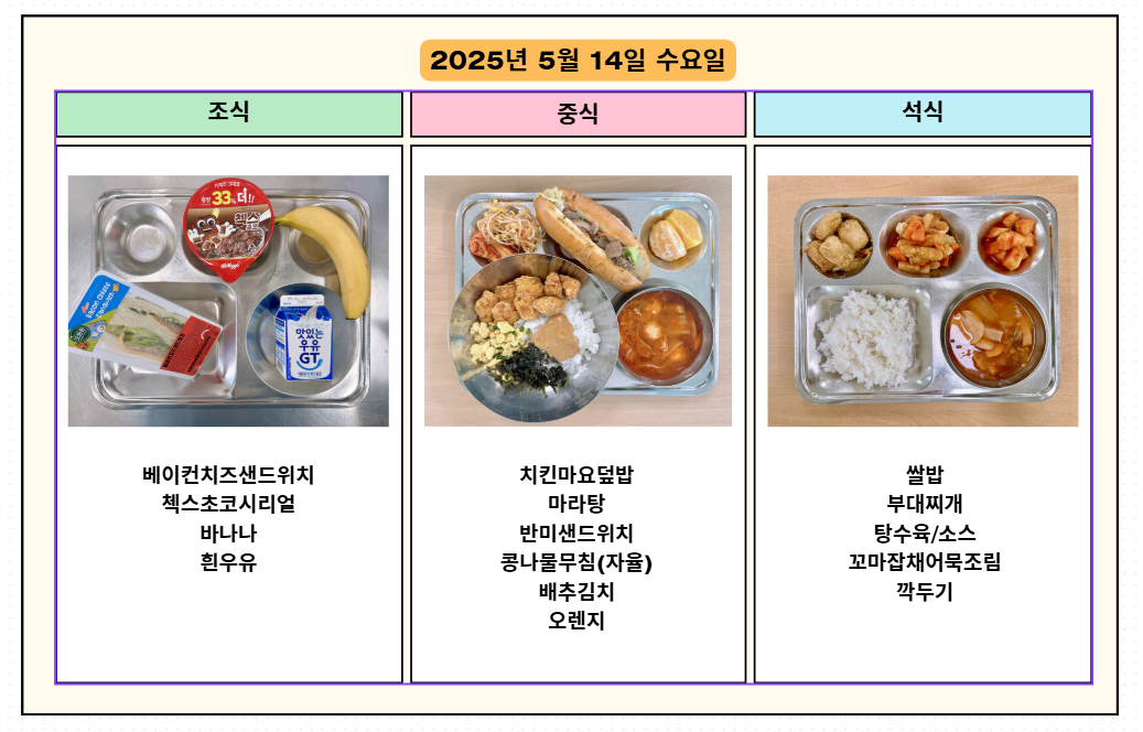 20250515_070017