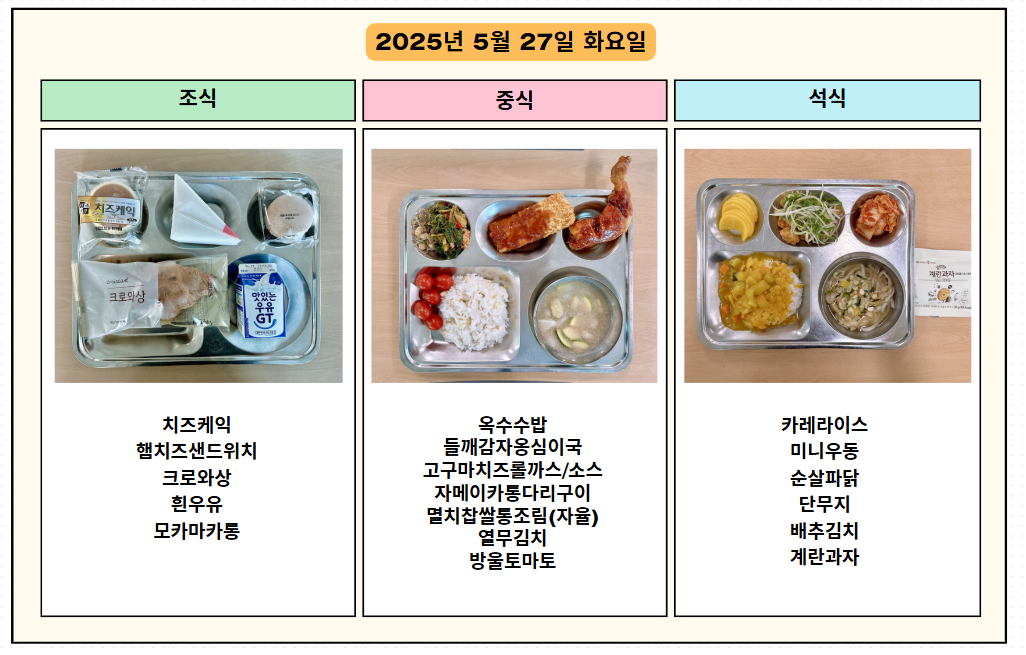 20250527_171757