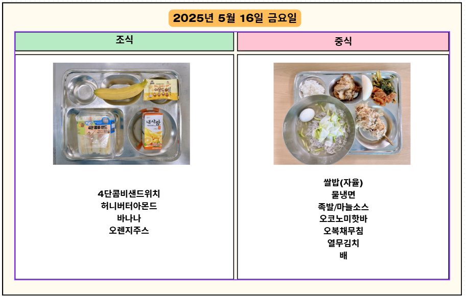 20250516_112611
