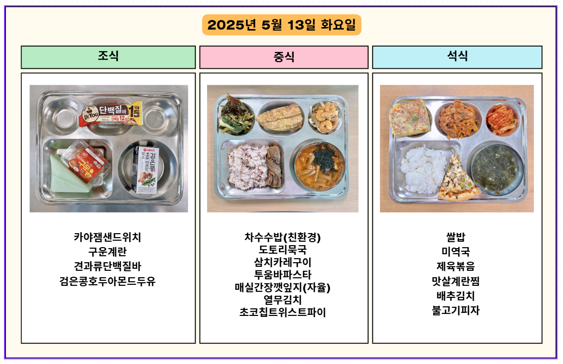 20250513_174025