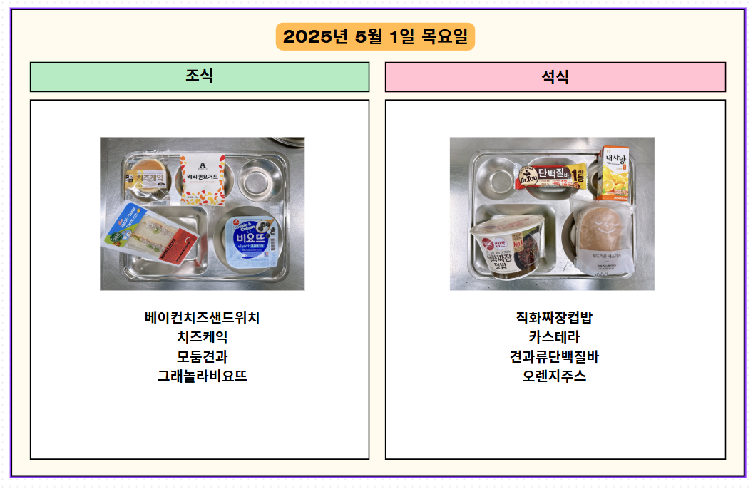 20250502_113657
