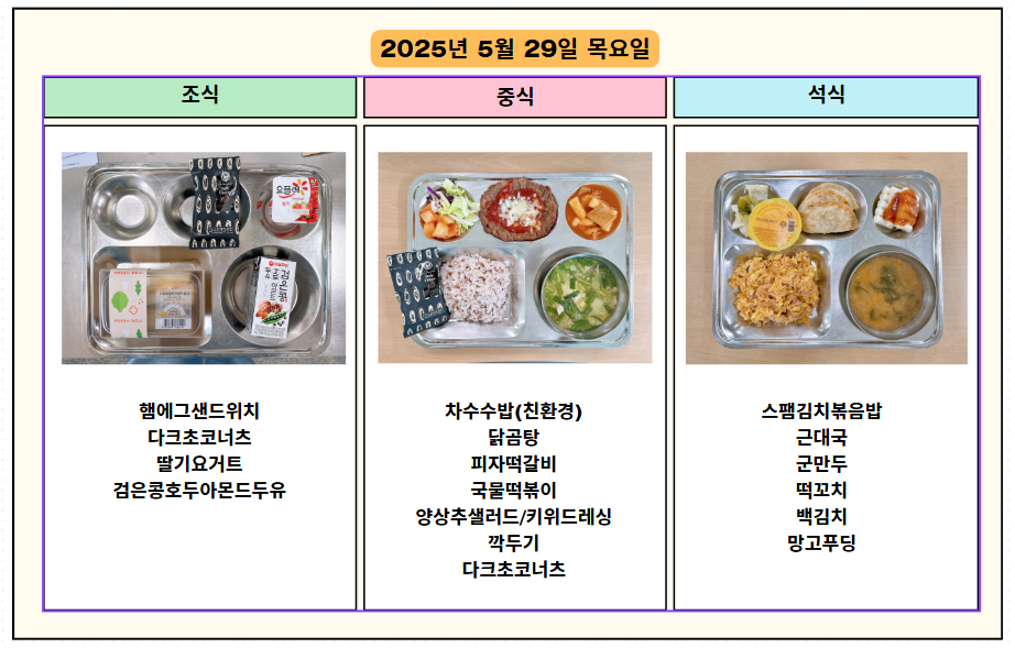 20250530_103435