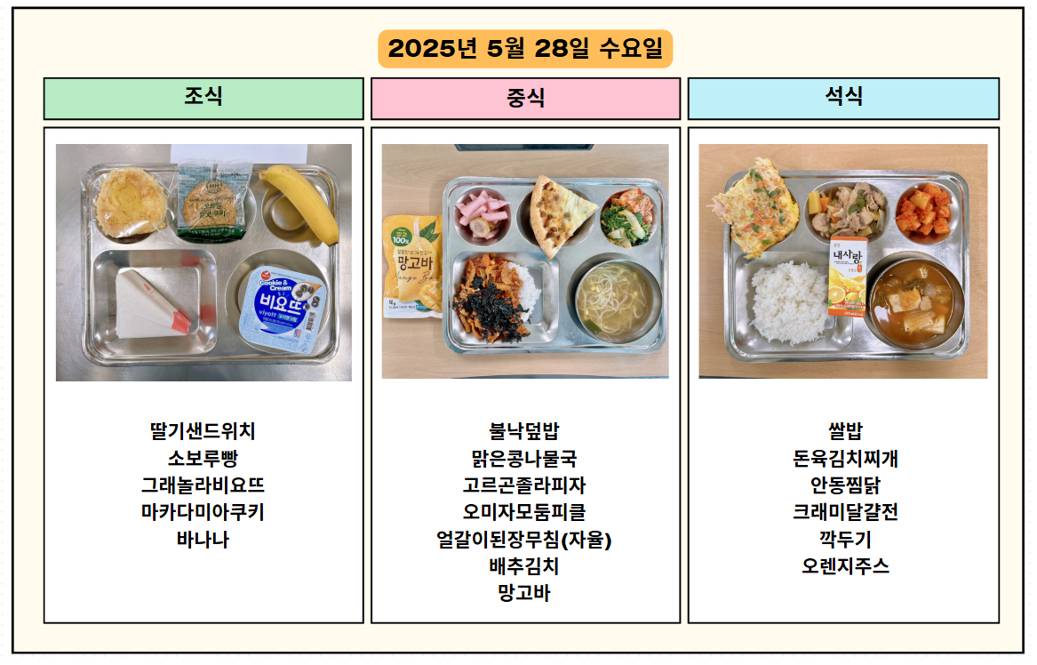 20250528_180014