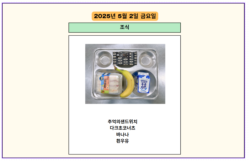 20250502_113731