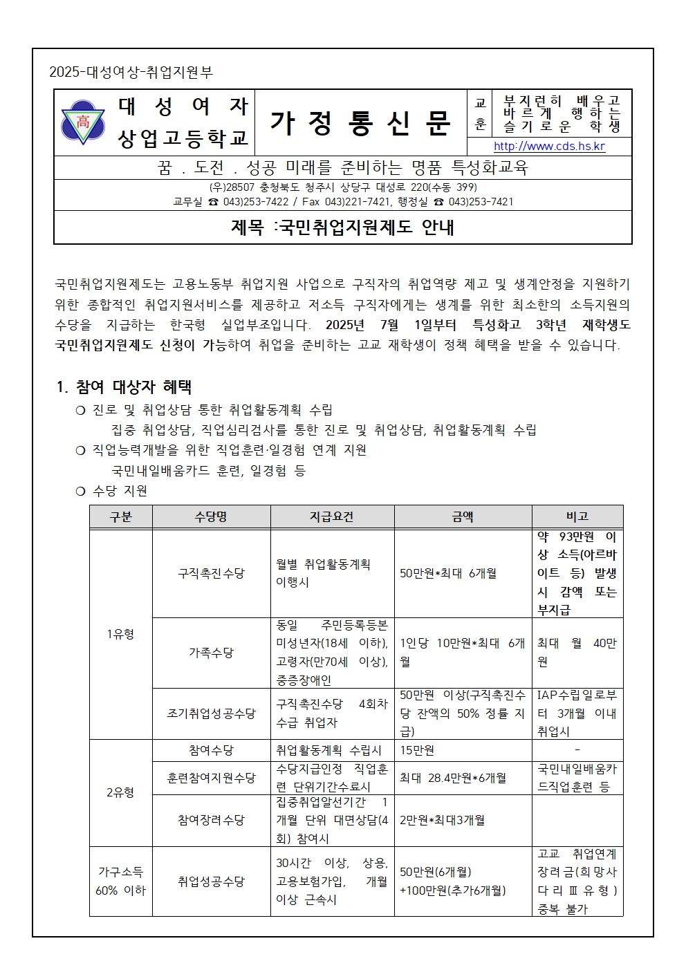 ★가정통신문001