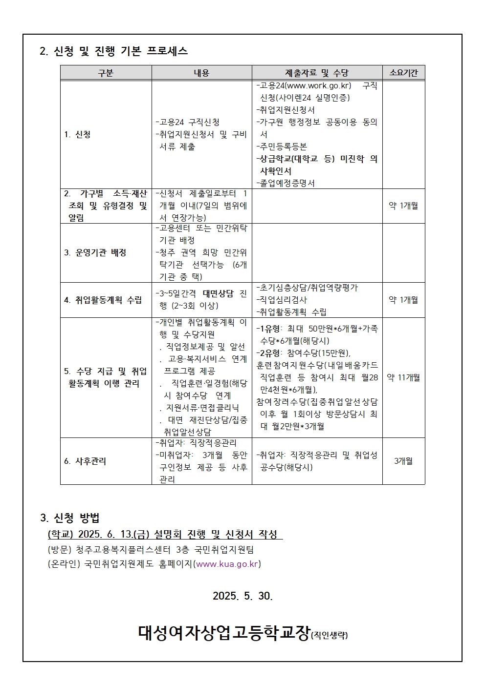 ★가정통신문002