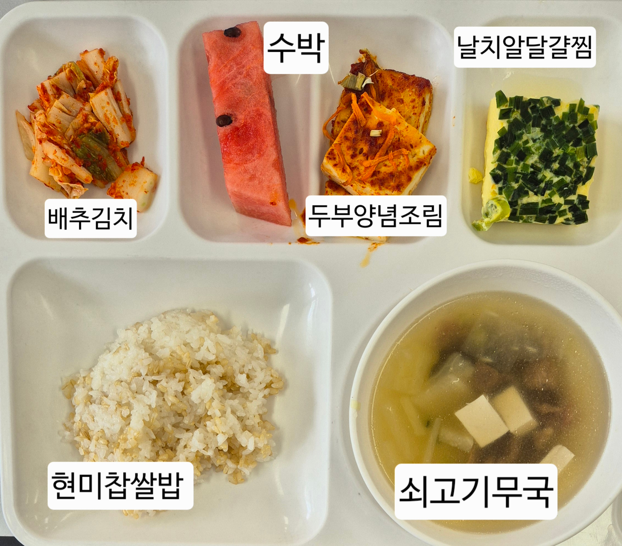 중식 식단 이미지