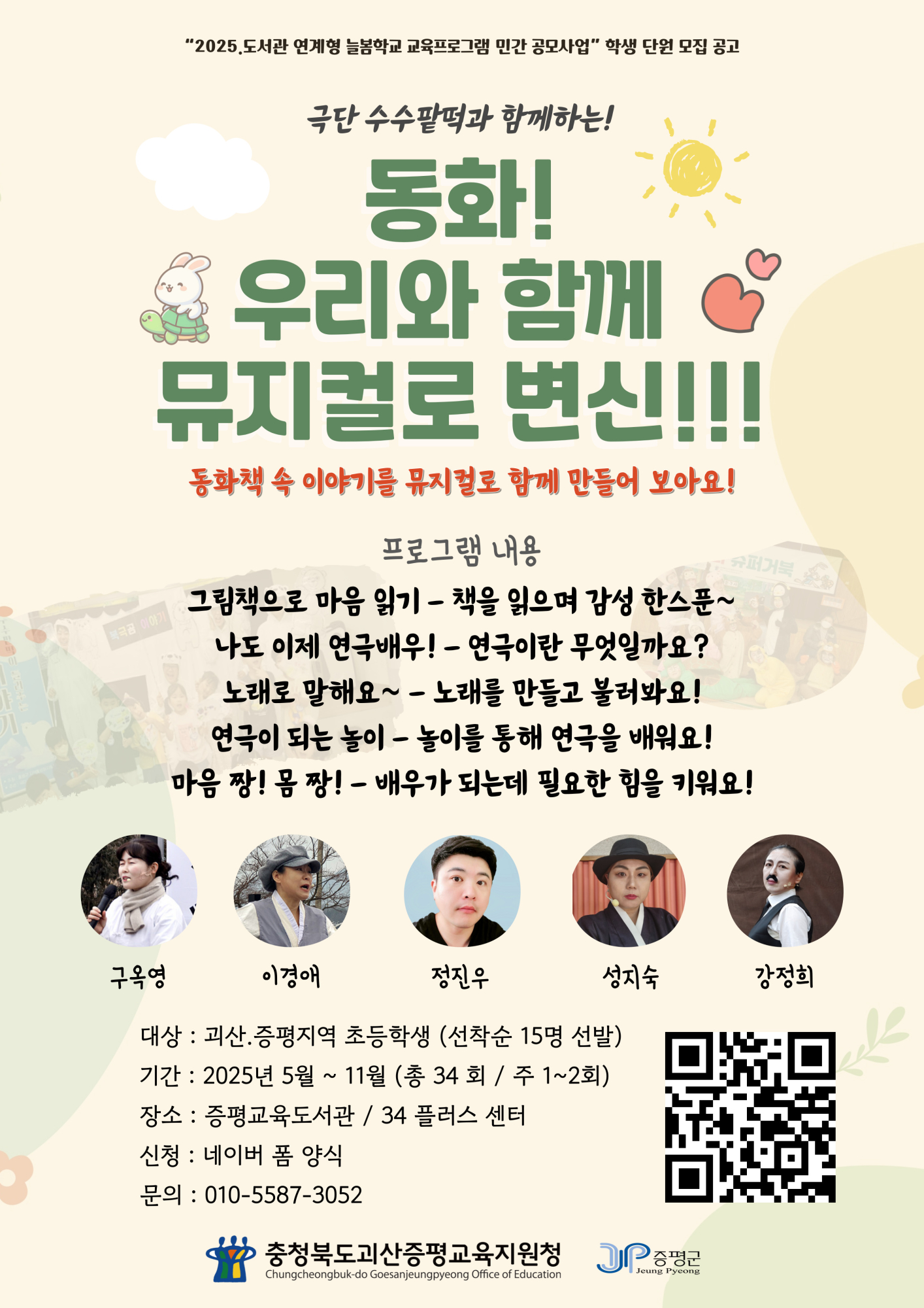 수수팥떡 포스터