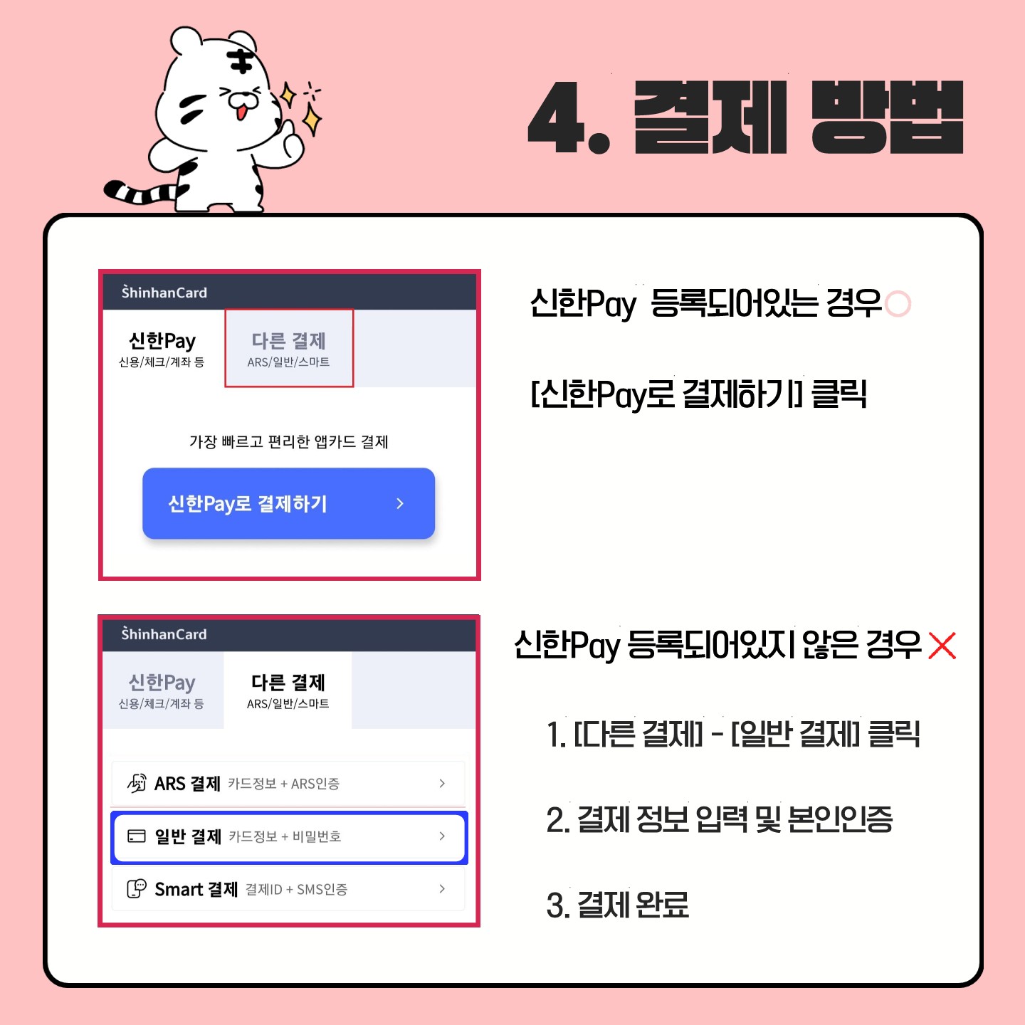 [붙임3] 스포츠강좌이용권 이용자 가이드_6
