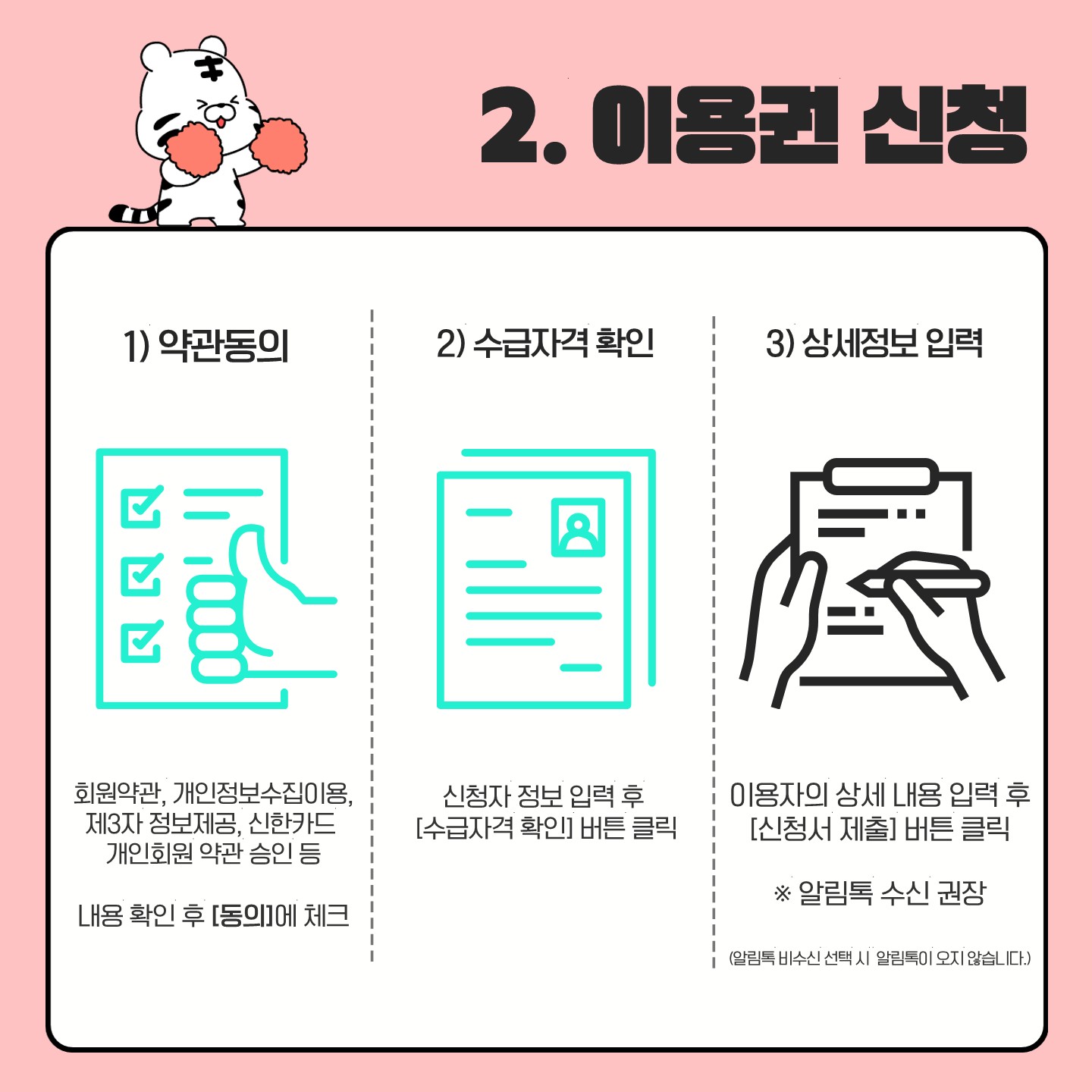 [붙임3] 스포츠강좌이용권 이용자 가이드_4